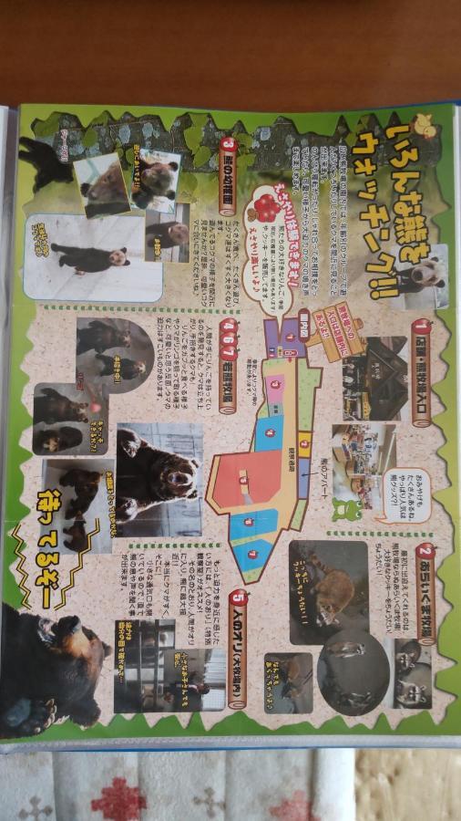 ゲストハウス山田 伊達市 エクステリア 写真